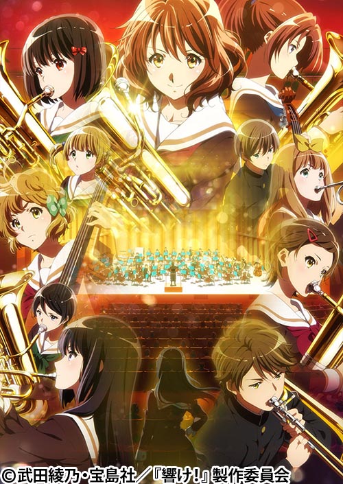 劇場版 響け ユーフォニアム 誓いのフィナーレ 番組 At X 劇場版 響け ユーフォニアム 誓いのフィナーレ 番組 At X