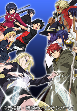 UQ HOLDER!~魔法先生ネギま!2~
