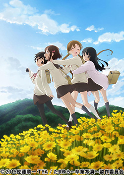 たまゆら~卒業写真~ 第1部 芽-きざし-
