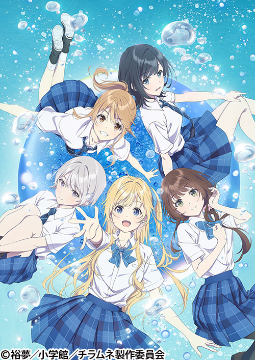 千歳くんはラムネ瓶のなか