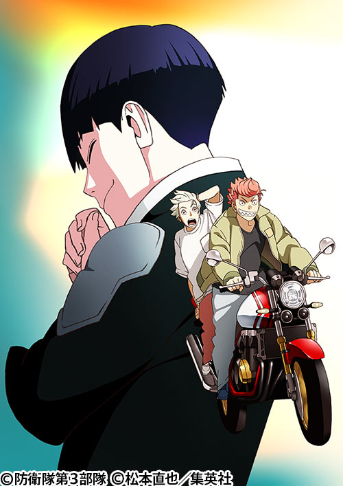 アニメ『怪獣８号』番外編 「保科の休日」