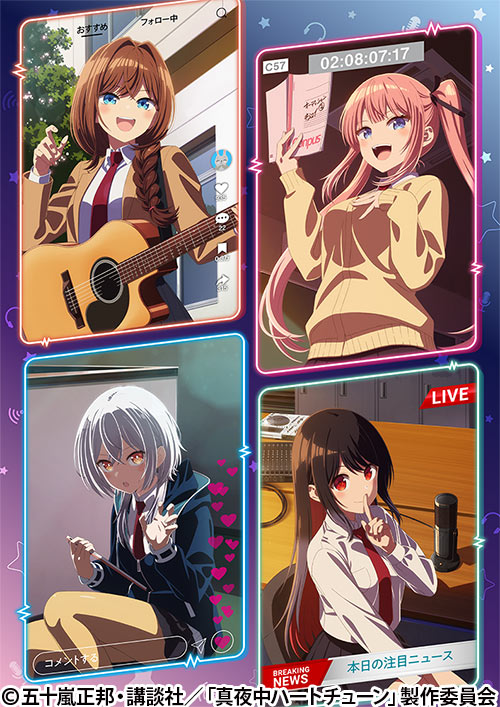 真夜中ハートチューン