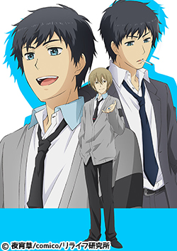 ReLIFE