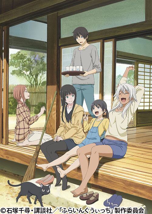 ふらいんぐうぃっち