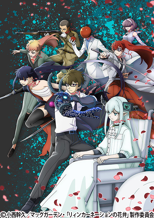 リィンカーネーションの花弁