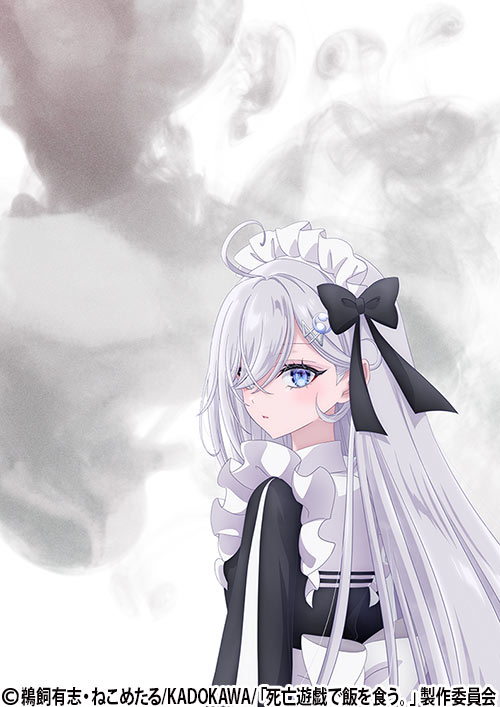 死亡遊戯で飯を食う。