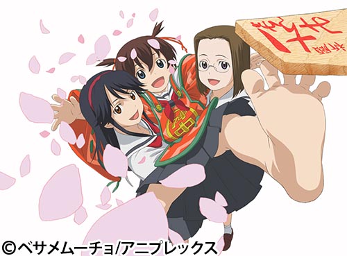 かみちゅ!