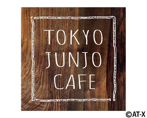 TOKYO JUNJO CAFE