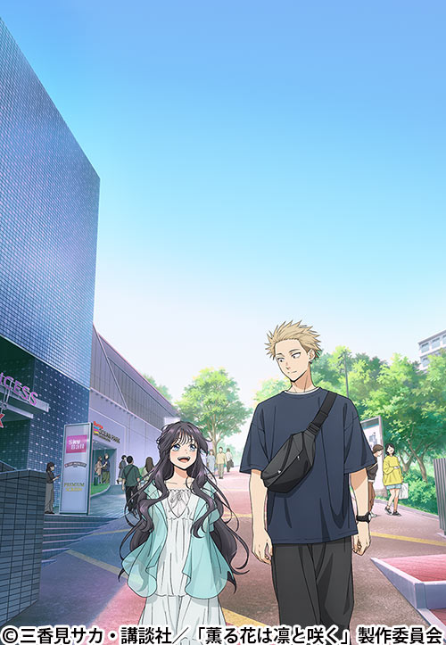 薫る花は凛と咲く