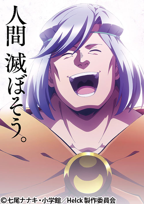 Helck