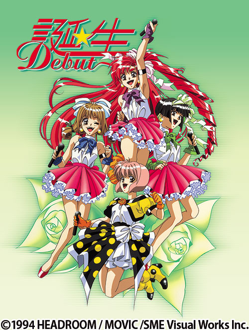 誕生 ～Debut～