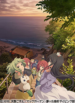 あまんちゅ!~あどばんす~