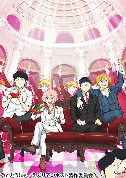 えぶりでいホスト