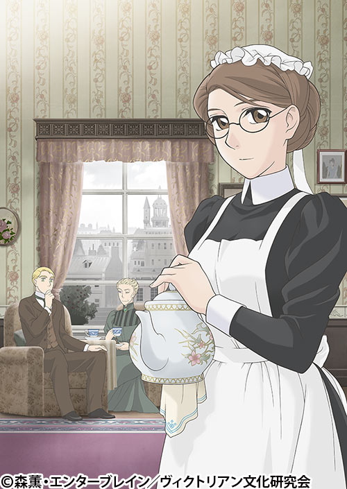 英國戀物語エマ