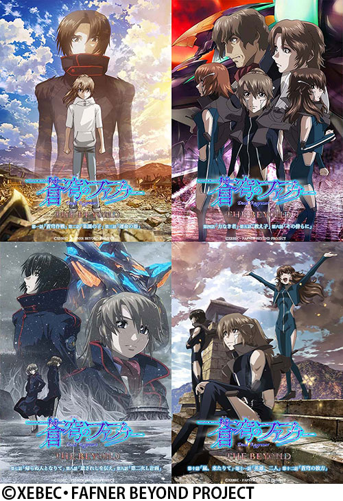 送料無料/即納】 蒼穹のファフナー THE BEYOND 1-3 アニメ