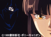 吸血姫 美夕OVA