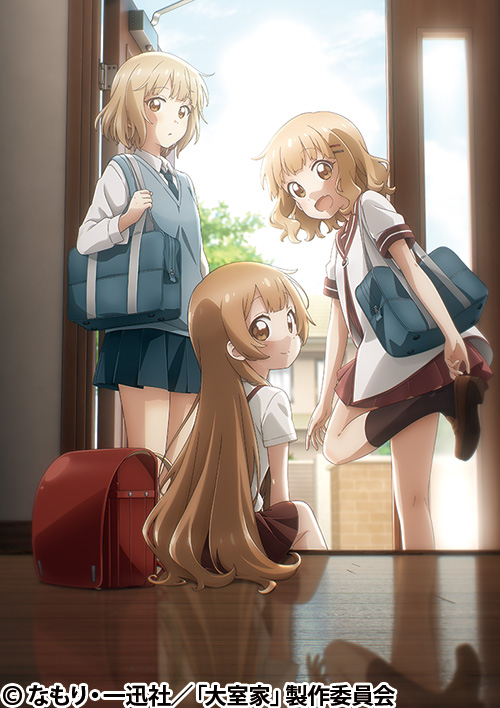 大室家 dear sisters