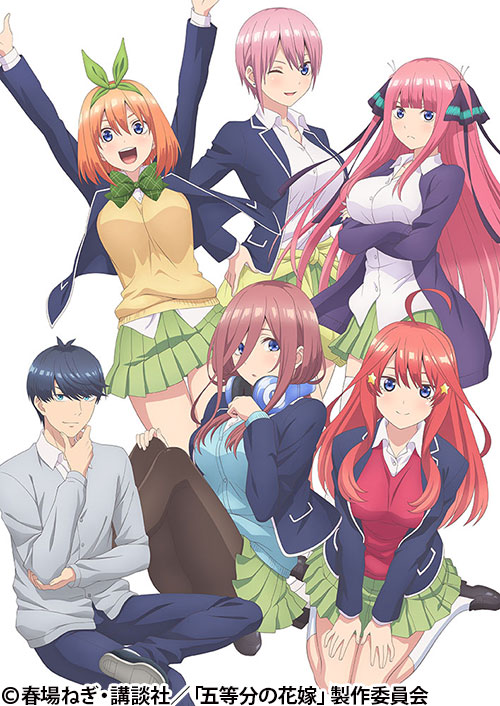 五等分の花嫁