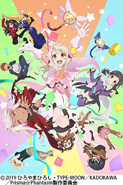 Fate Kaleid Liner Prisma Illya プリズマ ファンタズム 番組 At X