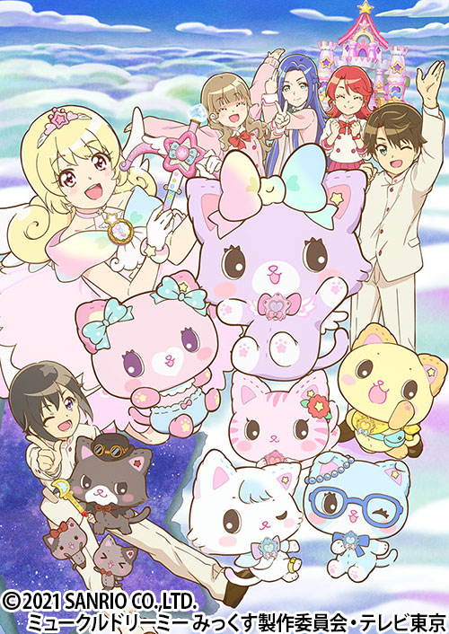 ミュークルドリーミー みっくす!