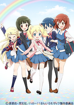ハロー!!きんいろモザイク