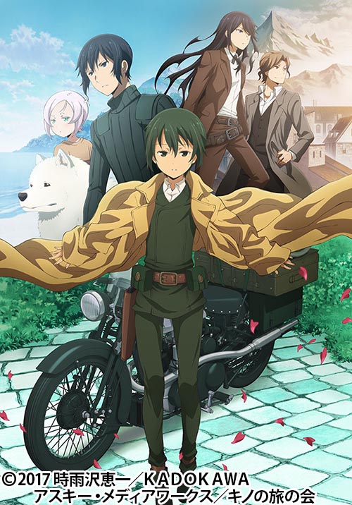 キノの旅 The Beautiful World The Animated Series 番組 At X