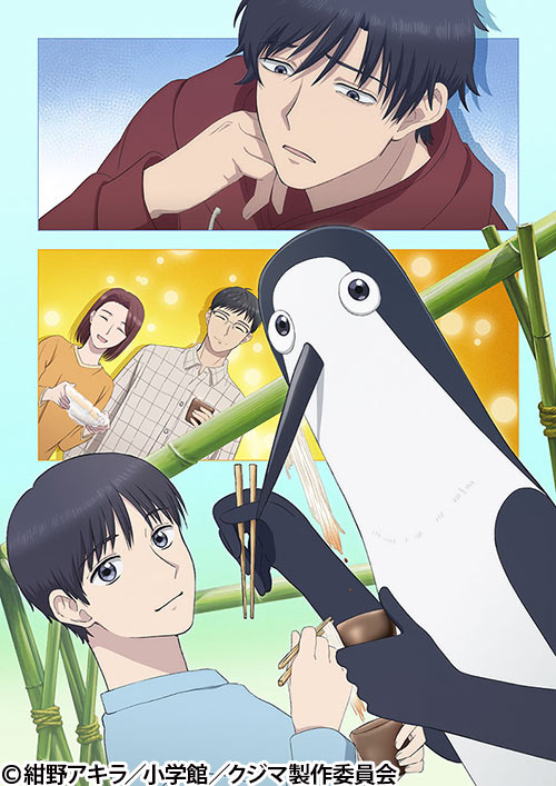 クジマ歌えば家ほろろ