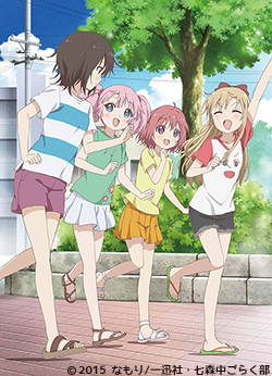 ゆるゆり なちゅやちゅみ!+