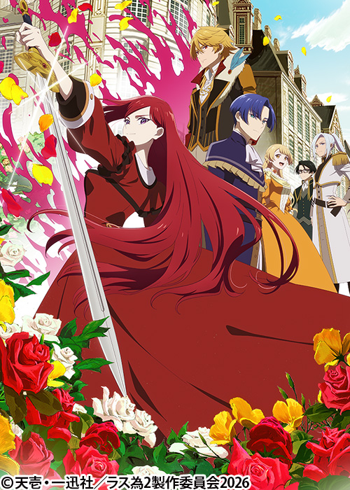 悲劇の元凶となる最強外道ラスボス女王は民の為に尽くします。Season２