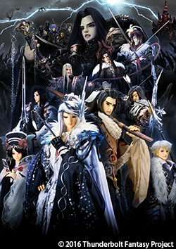 Thunderbolt Fantasy 東離劍遊紀