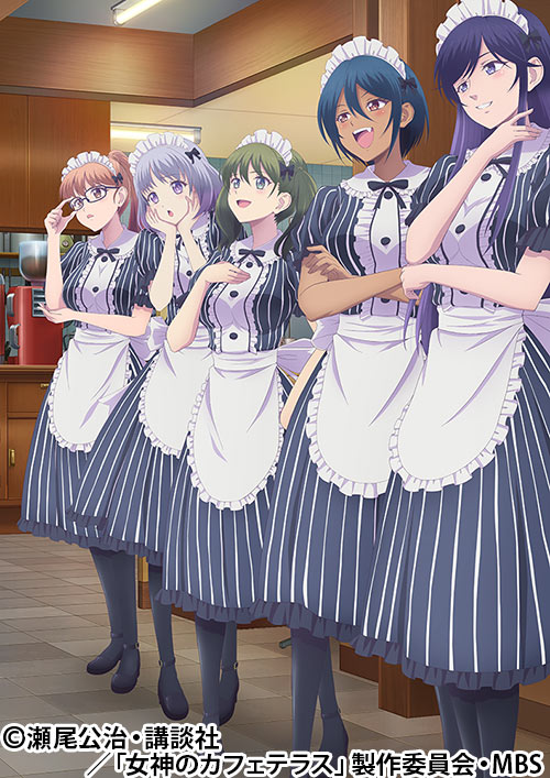 女神のカフェテラス