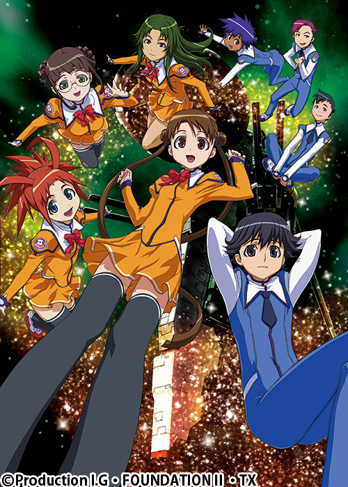 宇宙のステルヴィア