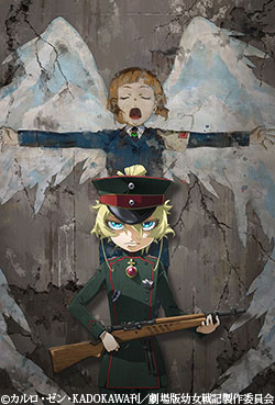 劇場版 幼女戦記