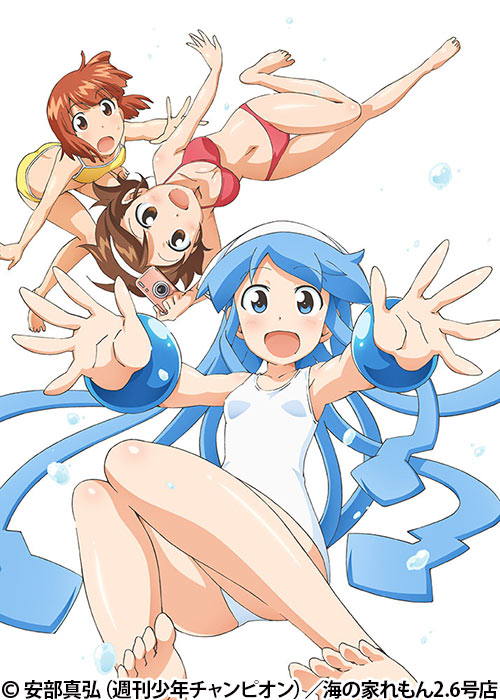 侵略！！イカ娘 2013 SUMMER