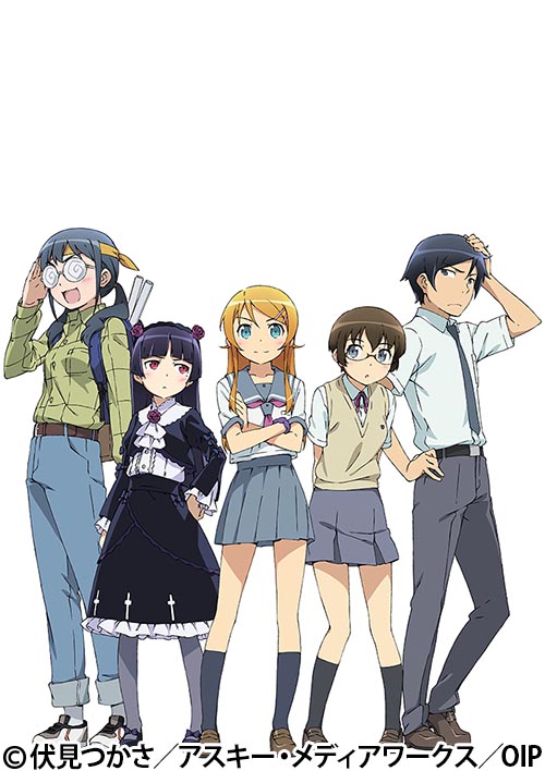 俺の妹がこんなに可愛いわけがない 番組 At X 俺の妹がこんなに可愛いわけがない 番組 At X