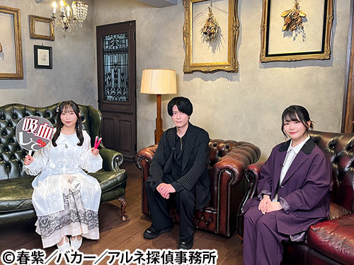 TVアニメ「アルネの事件簿」特番 「アルネ探偵事務所の調査報告会」