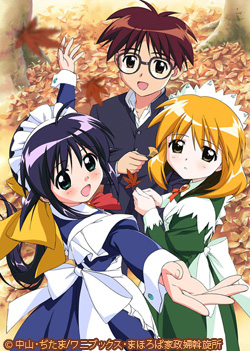 まほろまてぃっく~もっと美しいもの~