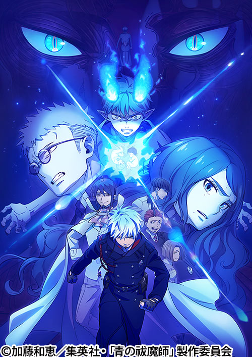 青の祓魔師 終夜篇