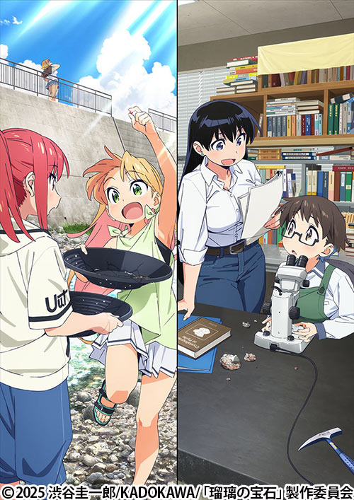 瑠璃の宝石