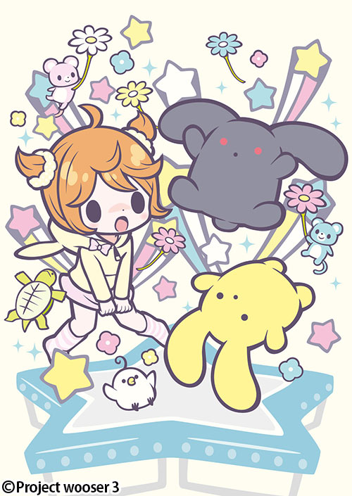 うーさーのその日暮らし 夢幻編