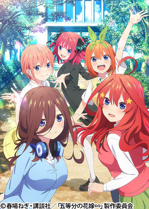 五等分の花嫁∽
