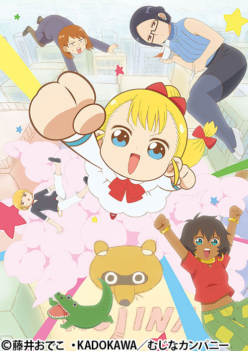 幼女社長
