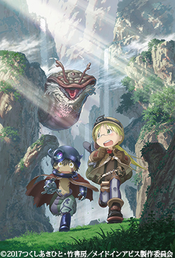 メイドインアビス