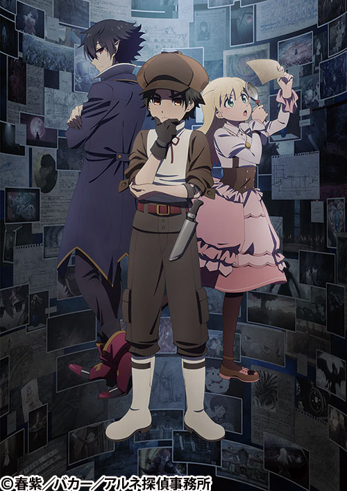 アルネの事件簿