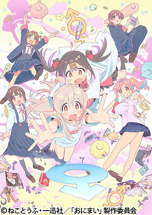 お兄ちゃんはおしまい!