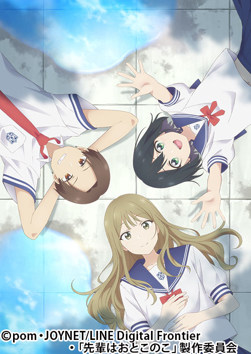 先輩はおとこのこ