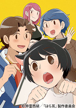 ほら、耳がみえてるよ!