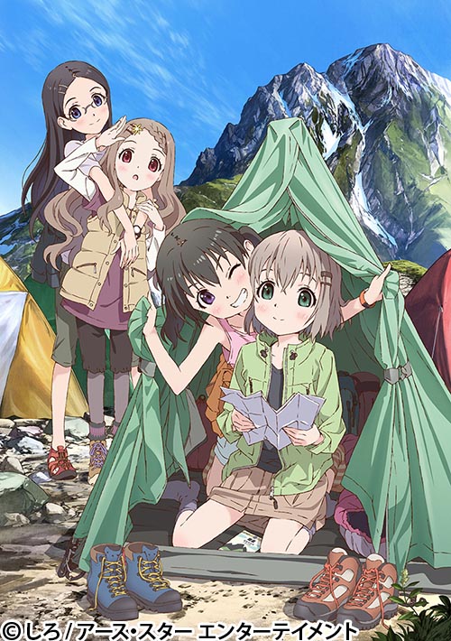 ヤマノススメ