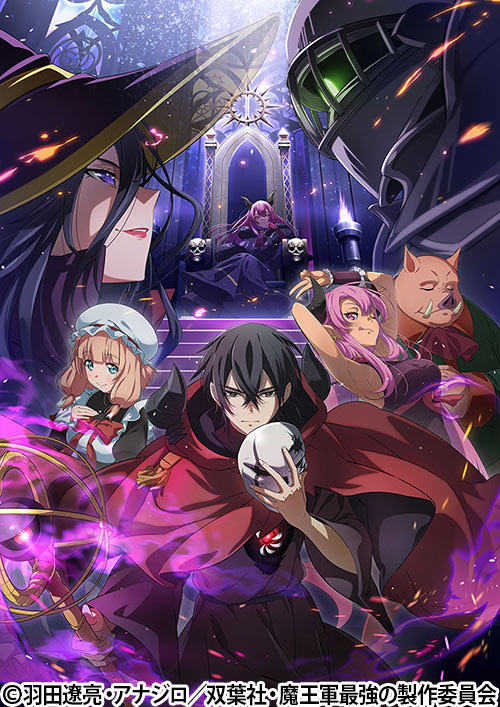 魔王軍最強の魔術師は人間だった