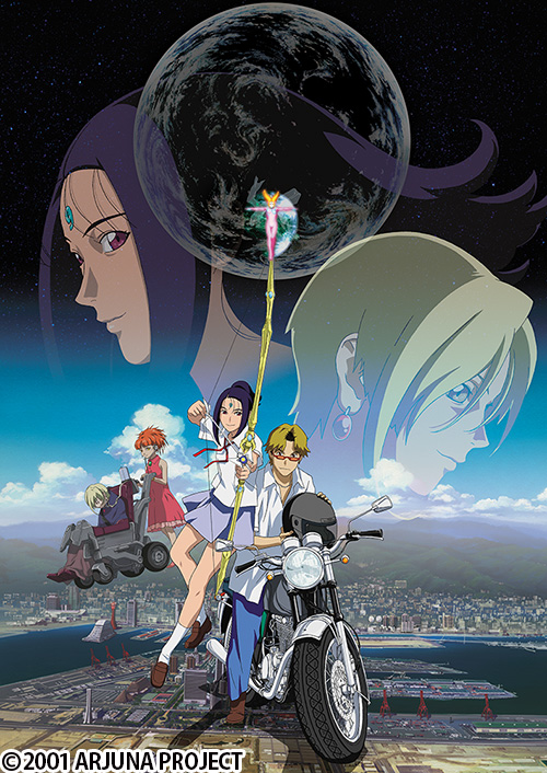 地球少女アルジュナ Director's Edition